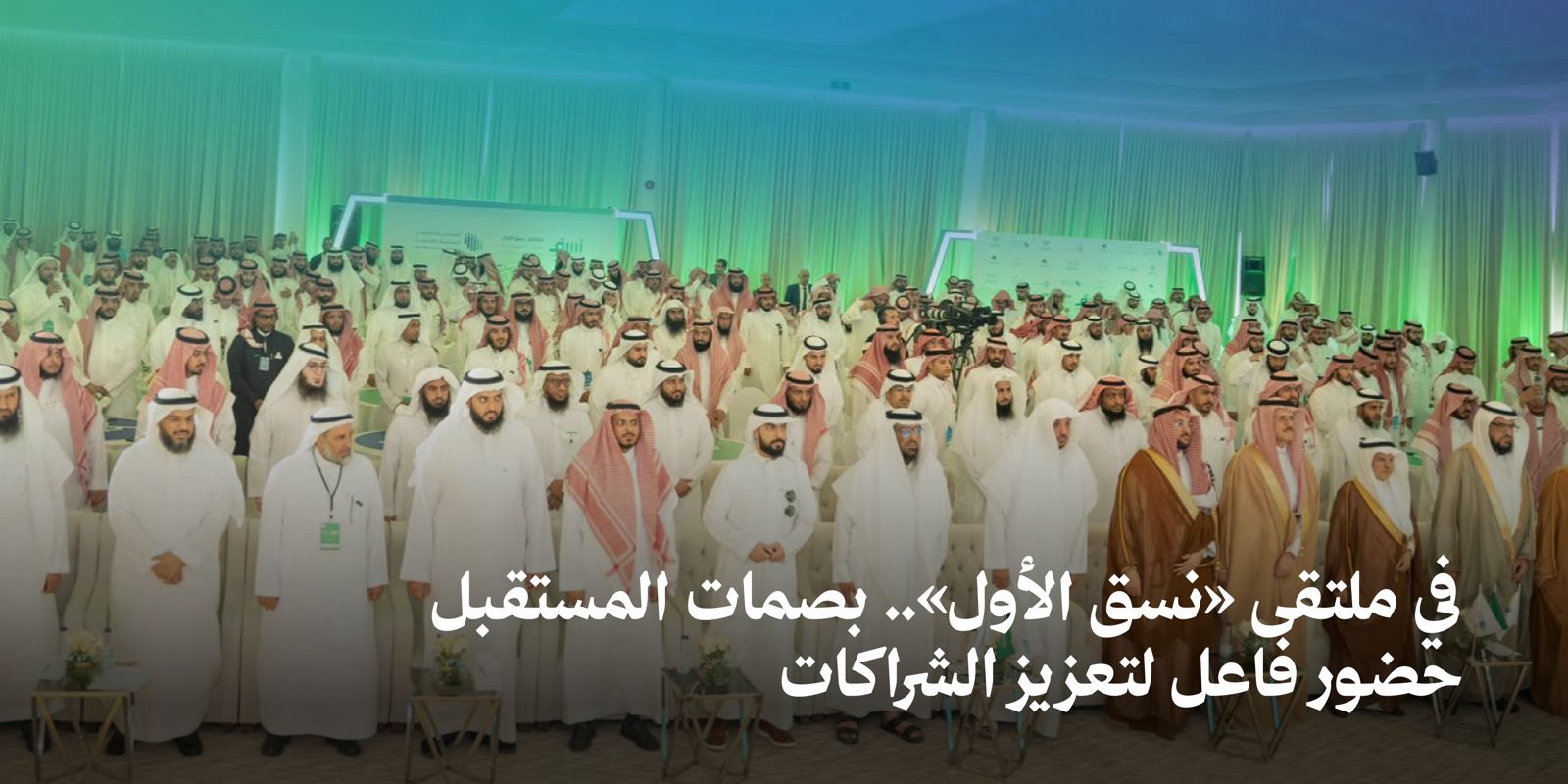 جمعية بصمات المستقبل الشبابية