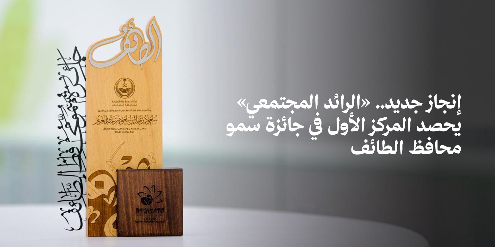 جمعية بصمات المستقبل الشبابية