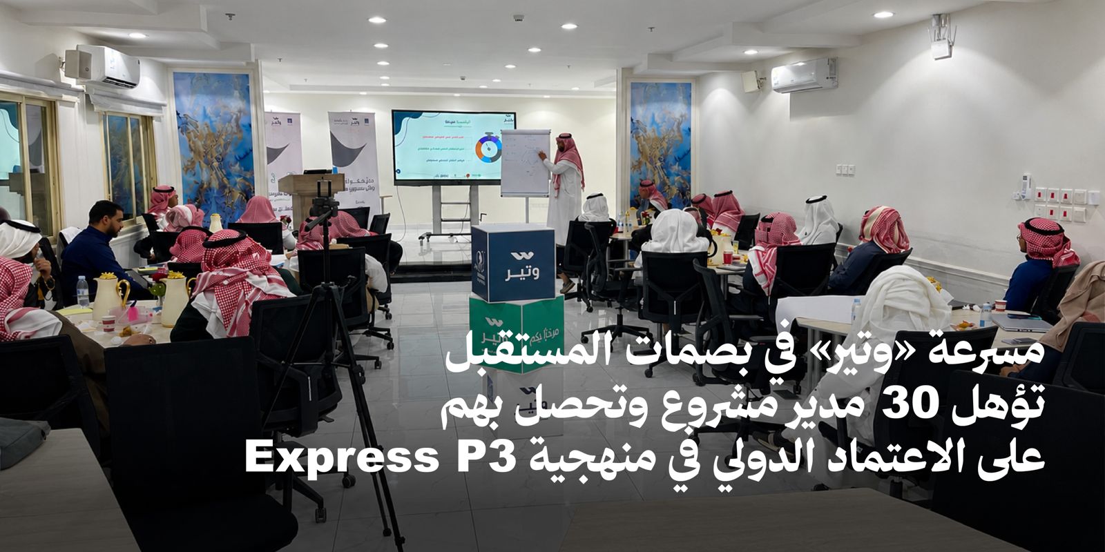 جمعية بصمات المستقبل الشبابية